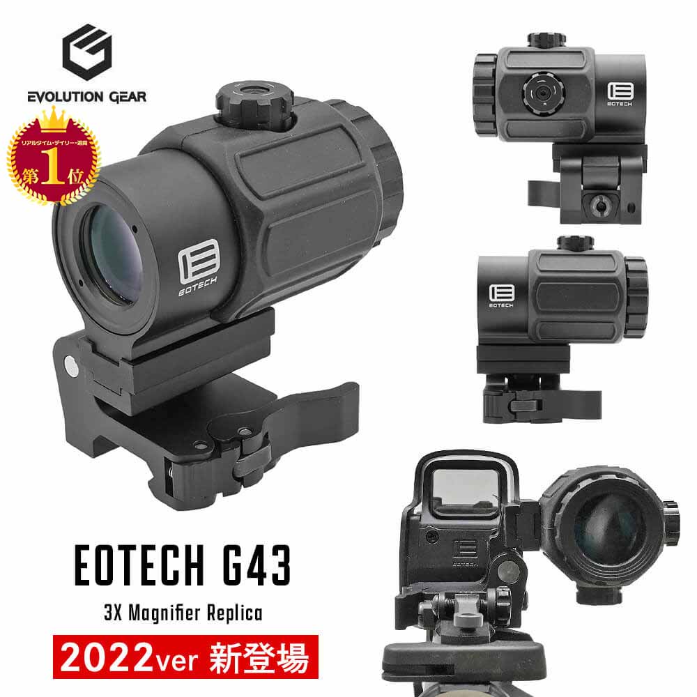 【楽天ランキング1位】【Evolution Gear 製】 EOTech G43 マグニファイア 3倍 レプリカ クリアレンズ 7065A アルミ合金製 / BK ブラック | 東京マルイ エアガン エアーガン サバゲー オプション カスタムパーツ オフセット スコープ ショートスコープ ホロサイト EXPS3