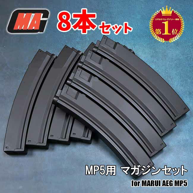 ڳŷ󥭥1̡ۤ㤤 8ܥåBOX  MAG  ޥ륤 ư MP5꡼б 90Ϣ ڥޥ   ץ󥰵Ƽ 8 |    AEG ڥޥ ͽ  50ϢMP5A4 MP5A5 MP5-J MP5J MP5SD4 Х