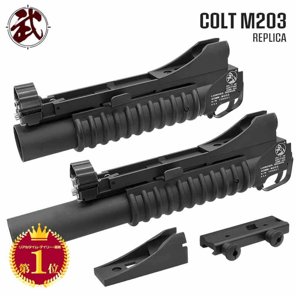 【楽天ランキング1位】【 COLTタイプ 】 E&C M203 グレネードランチャー レプリカ 40mmガスカート対応 20mmレイル アウターバレル直付け フルメタル製 刻印入り ロング ショート MP046 | ガス…