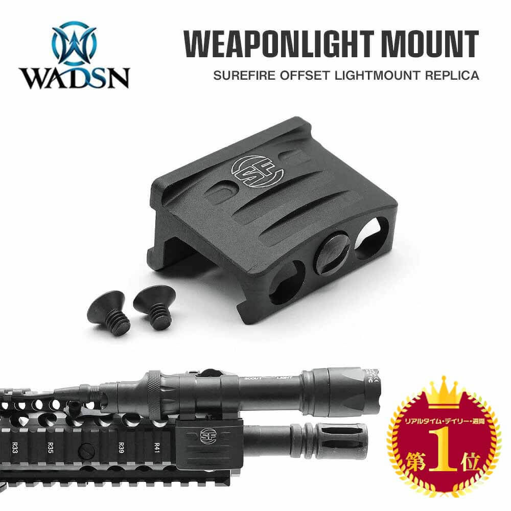 【楽天ランキング1位】【 WADSN 製】 SUREFIRE タイプ RM45 オフセット ウェポンライトマウント / WD02002-BK-LOGO | シュアファイア 東京マルイ エアガン エアーガン オプション カスタムパー…