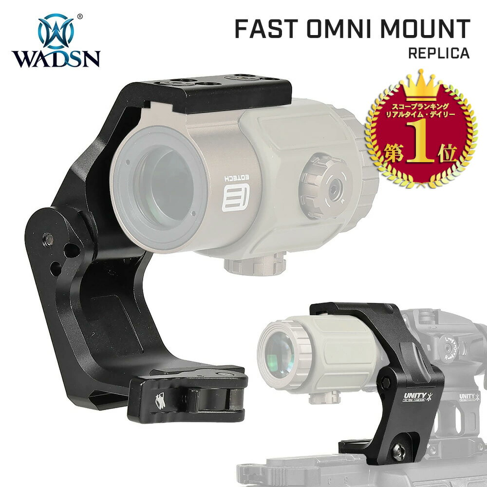 【楽天ランキング1位】【 WADSN 製 】G33 / G43 対応 UNITY TACTICAL FAST OMNI マウント レプリカ マ..