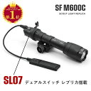 【楽天ランキング1位】SL07デュアルスイッチ搭載 【 WADSN 製】 SUREFIREタイプ M600C M602C スカウトライト リモートスイッチ付属 | エアガン エアーガン 電動ガン AEG ガスブローバック GBB …