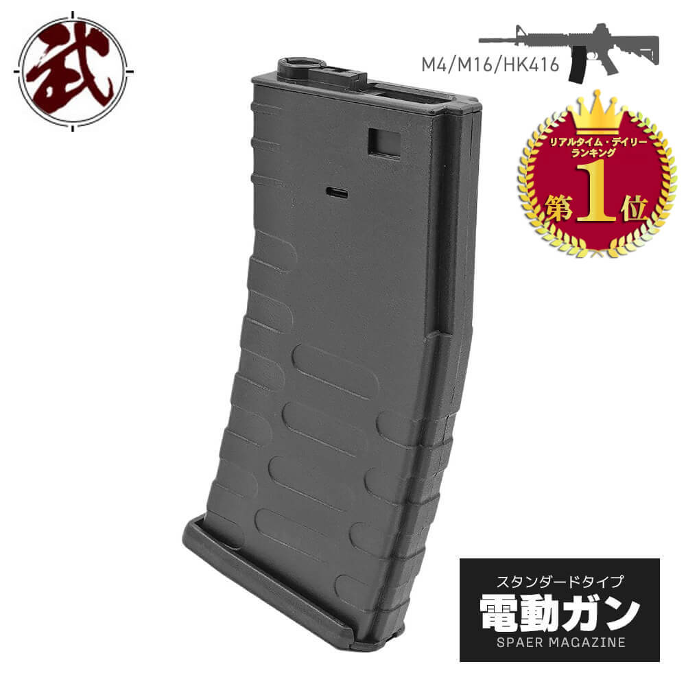 【 APS製 】 電動ガン M4シリーズ対応 U-MAG 300連 スペアマガジン ポリマー製 多弾マガジン BK ブラック 東京マルイ アークタウラス G G VFC 予備 マグ スタンダード AEG エアガン エアーガン サバゲー サバイバルゲーム 大容量 ゼンマイ 予備 スペア ポリマーマガジン