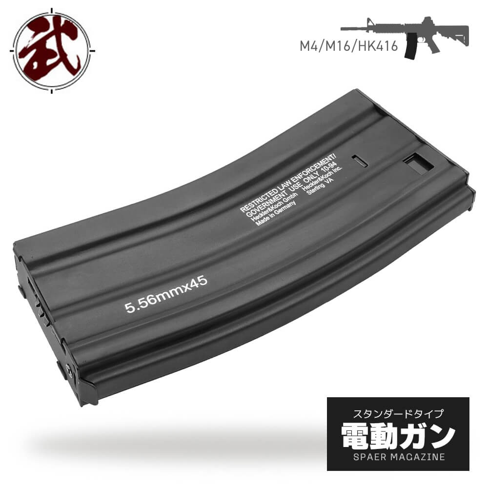 【 ARMY FORCE 製】 スタンダード電動ガン M4シリーズ対応 H&Kタイプ 300連 スペ ...