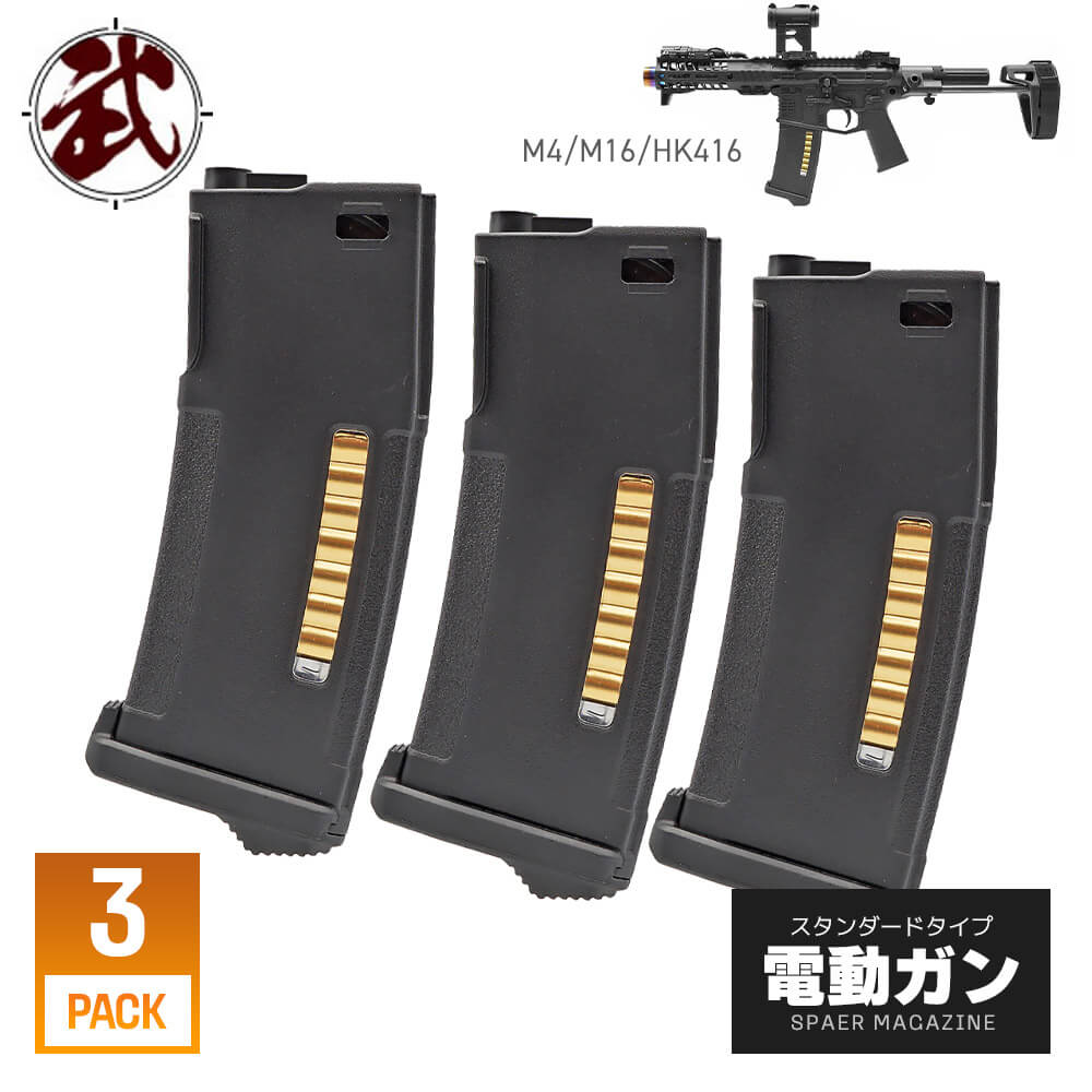  スタンダード 電動ガン M4シリーズ対応 EPM 150連 スペアマガジン ポリマー樹脂製 スプリング給弾 BK DE | ポリマーマガジン スペアマグ 予備 AEG 従来型 東京マルイ エアガン エアーガン アークタウラス G&G VFC PMAG サバゲー サバイバルゲーム