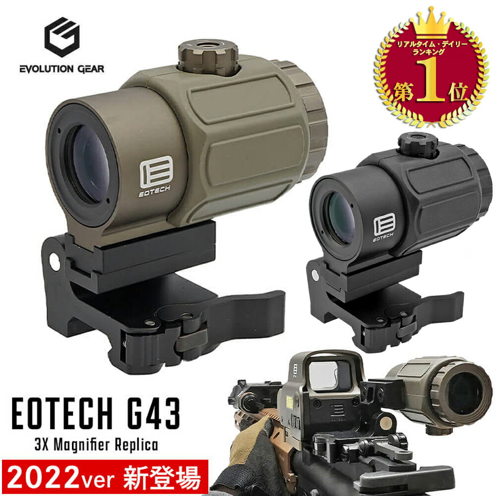 【Evolution Gear 製】 EOTech G43 マグニファイア 3倍 レプリカ クリアレンズ 7065A アルミ合金製 / FDE ダークアース | 東京マルイ エアガン エアーガン サバゲー オプション カスタムパーツ オフセット スコープ ショートスコープ ホロサイト EXPS EXPS3 1/1 玩具