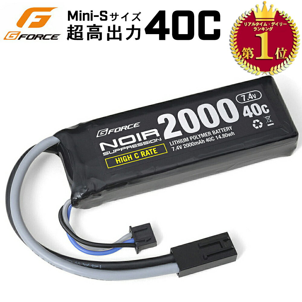 ミニS サイズ 【 G-FORCE （ジーフォース）製】 Noir Suppression LiPo 7.4V 2000mAh GFG934 （出力40C） リポバッテリー | 東京マルイ..