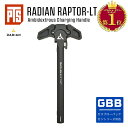 【 PTS 製】 Radian 正式ライセンス 東京マルイ M4 GBB シリーズ対応 Radian Raptor - LT アンビ チャージングハンドル エアガン エアーガン ガスブローバック ガスガン サバゲー サバイバルゲーム オプション カスタム パーツ チャーハン 交換 内部 部品 軽量 高耐久性