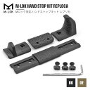 【 MP 製】 M-LOK 対応 MAGPUL タイプ HAND STOP KIT ハンドストップキット AFG3 樹脂製 / MP02057 BK DE Mロック MLOK エムロック 東京マルイ エアガン エアーガン サバゲー サバイバルゲーム カスタム パーツ トイガン エアソフト マグプル