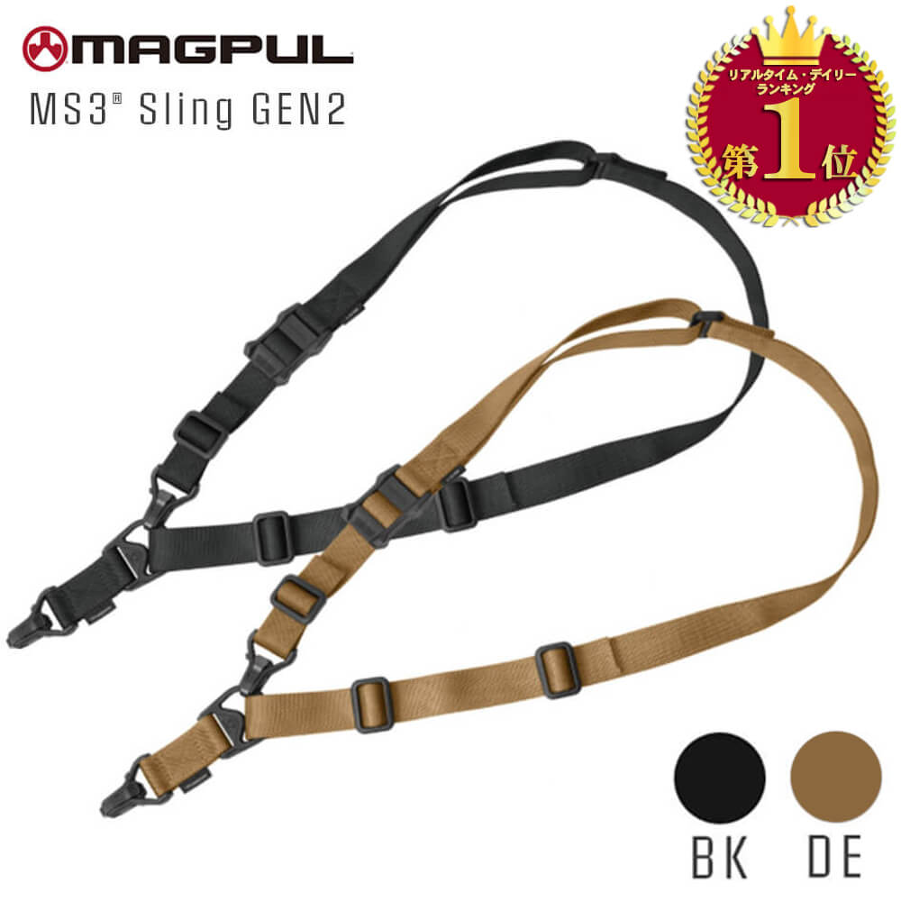 【実物 MAGPUL】 MS3 マルチミッション スリング GEN2 Multi Mission Sling BKブラック | マグプル 次世代 電動ガン エアガン エアーガン ライフル ガスガン ガスブローバック ライフル サバゲ サバゲー サバイバルゲーム ワンポイント 1点 2点 2ポイント ツーポイント 3点