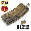 【 CYMA 製】 6mm BBローダー XL 470発 クリアボディ 電動ガン/ガスガン マガジン対応 M16 タイプ プラスチック製 / CY-C127 BB弾 ビービー弾 装填 弾込め ローディング スタンダード AEG 次世代 GBB ガスブローバック エアガン エアーガン サバゲー サバイバルゲーム