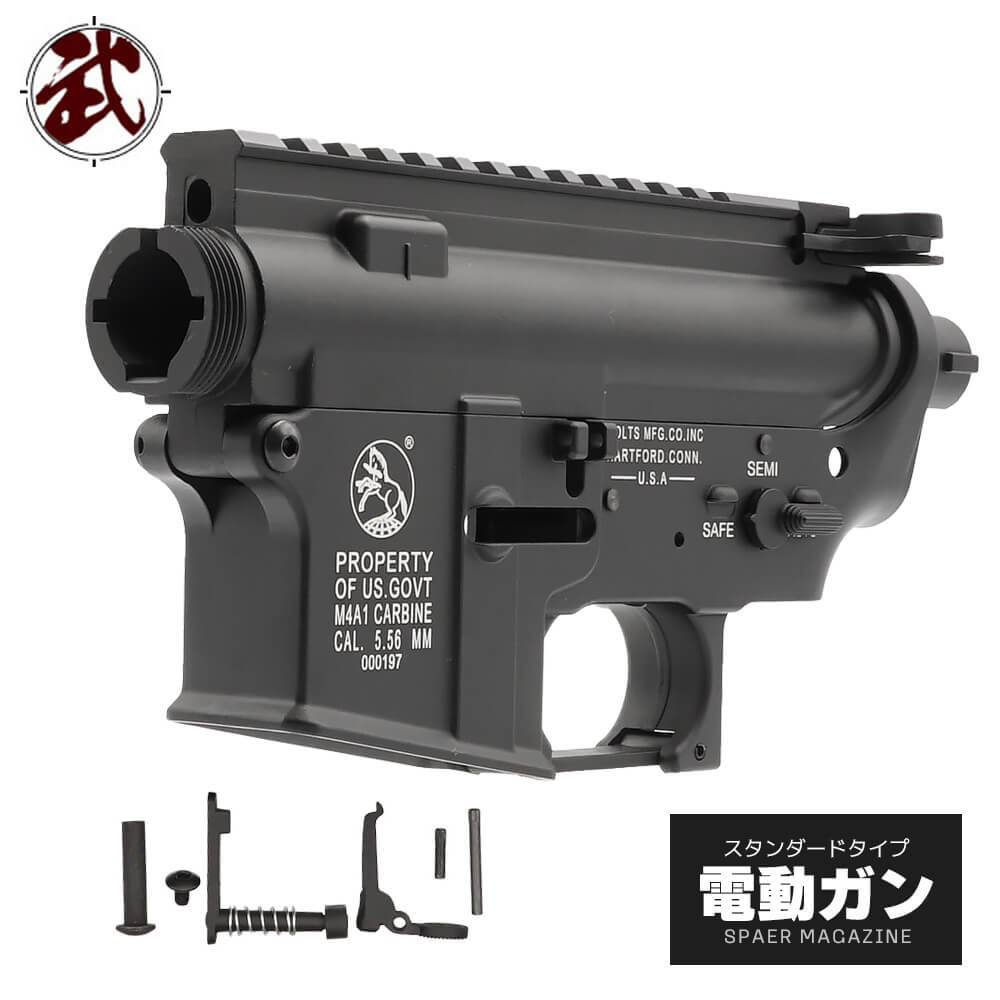 COLT タイプ 】 スタンダード電動ガン M4シリーズ対応 E&C メタル