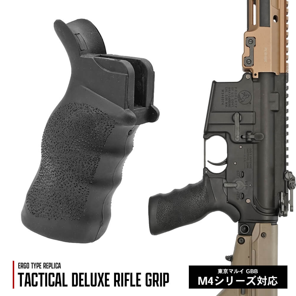 【 MP 製】 ERGO タイプ TACTICAL DELUXE RIFLE GRIP ラバー グリップ 極太サイズ MWS CQBR ブロック1 MK18 M4A1 カービン GBB M4 東京マルイ エアガン エアーガン ガスブローバック ライフル ハンドストップ カスタム パーツ オプション サバゲー サバイバルゲーム