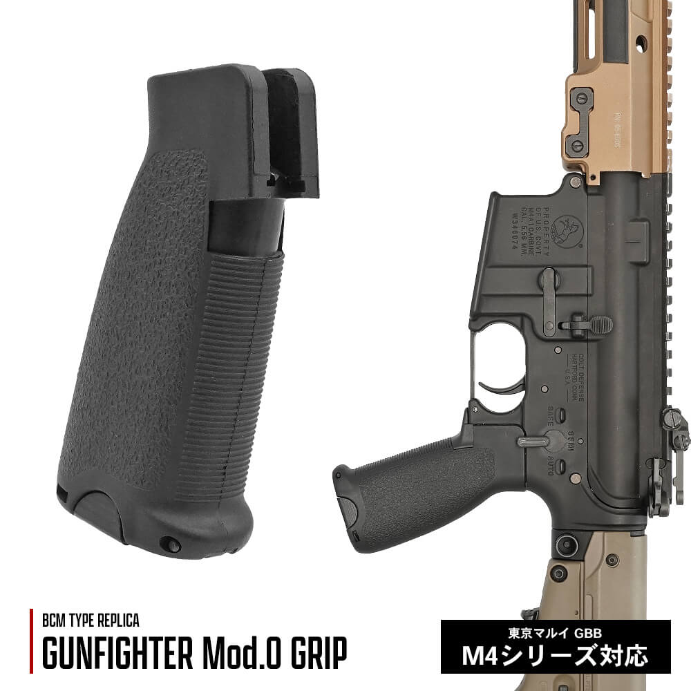 楽天エアガン卸売直営良品武品【 MP 製】 BCM タイプ GFG Mod.0 グリップ レプリカ 樹脂製 収納スペース付き （MWS CQBR ブロック1 MK18 M4A1 カービン） | 東京マルイ エアガン エアーガン GBB ガスブロ カスタム パーツ カスタマイズ オプション ハンドストップ ハンドガード サバゲー サバイバルゲーム