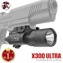 【楽天ランキング1位】【 ハンドガン & 20mmレイル対応 】 SUREFIREタイプ X300 ULTRA ウェポンライト ウエポンライト | ピストル LEDライト フラッシュ ライト エアガン エアーガン ガスガン …