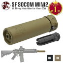 【 5KU製 】SFタイプ SOCOM556 MINI 2 サイレンサー 4Prong フラッシュハイダー セット 14mm逆ネジ対応 SUREFIRE 刻印入り サプレッサー シュアファイア 東京マルイ エアガン エアーガン M4 SCAR HK416 MP7 MP5 MWS オプション カスタムパーツ サバゲー サバイバルゲーム