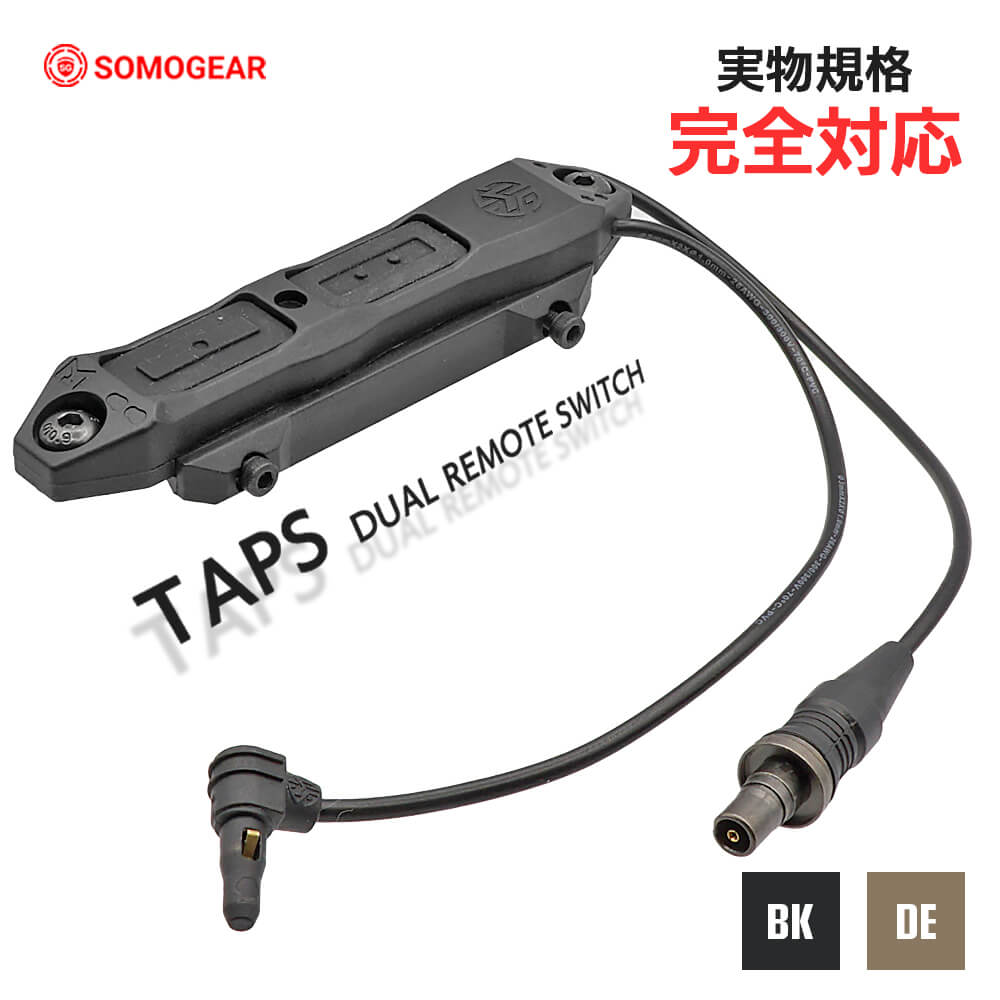 実物対応プラグ 【 SOMOGEAR 製】 UNITYタイプ TAPS デュアルスイッチ 2スイッチ 2プラグ (SUREFIRE系プラグ LA5系 レーザープラグ) 20mmレイル M-LOK 対応 電動ガン エアガン フラッシュ ウェポン タクティカル ライト LA5 PEQ NGAL M300 M600 シュアファイア サバゲー