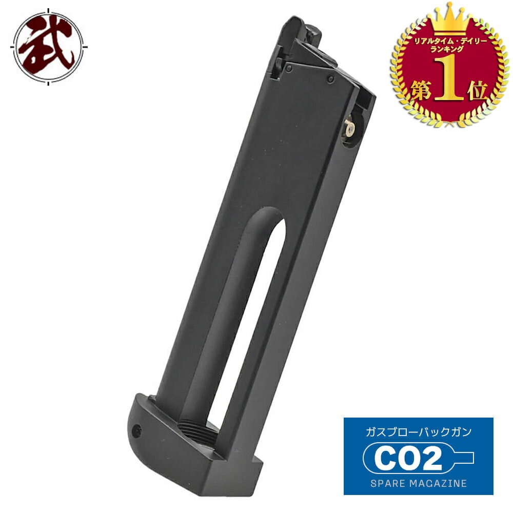 【 DOUBLE BELL 製】 Co2 ガスブローバック M1911シリーズ対応 22連 Co2 スペアマガジン 金属製 BK ブラック エアガン エアーガン GBB ガスガン 銃 ピストル ハンドガン ダブルベル MEU COLT コルト ガバメント 予備 オプション カスタムパーツ サバゲー サバイバルゲーム