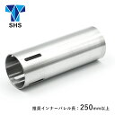 【 SHS 製】 スタンダード電動ガン対応 ステンレススチール 加速シリンダー 加速ポート付 東京マルイ エアガン エアーガン 従来型 サバゲー サバイバルゲーム オプション カスタマイズ カスタム パーツ シリンダーヘッド メカボックス ピストン スペア 交換 部品 予備