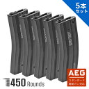5本セット【 ARMY FORCE 製】 スタンダード電動ガン M4シリーズ対応 H&Kタイプ 450連 スペアマガジン ロング 多弾マガジン スチール製 / ...