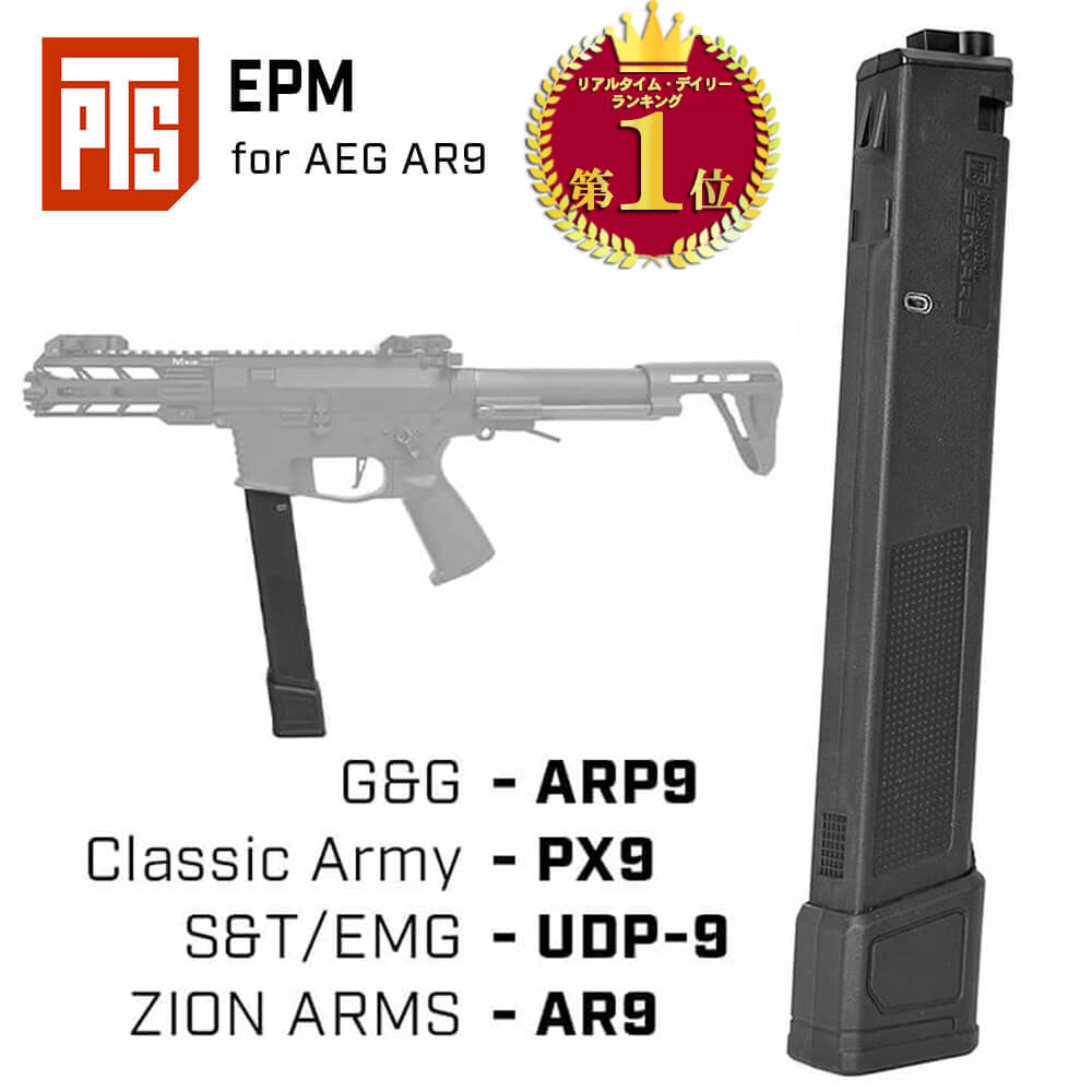 【 PTS 製 】 G G ARP9 / CA PX9 / ZION ARMS 電動ガン 専用 140連 EPM ポリマー マガジン 9mmマガジン 樹脂製 / BK ブラック PT189450307 AEG 東京マルイ エアガン エアーガン サブ スペアマガジン 予備 マグ オプション カスタム パーツ サバゲー サバイバルゲーム