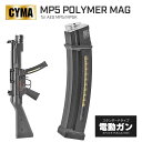  電動ガン MP5シリーズ対応 HKParts スタイル 130連 ポリマーマガジン スプリング式 / CY-C295 | 東京マルイ エアガン エアーガン スタンダード AEG ハイサイクル HC スペア 予備 マグ MP5K クルツ A5 A4 オプション カスタム パーツ サバゲー サバイバルゲーム