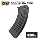 【 CYMA 製】 電動ガン AKシリーズ対応 AK47 150連 スチールマガジン スプリング給弾式 スペアマガジン BK ブラック / CY-C71 東京マルイ エアガン エアーガン スタンダード 次世代 AEG アークタウラス G G ストーム サブ 予備 マグ オプション サバゲー サバイバルゲーム