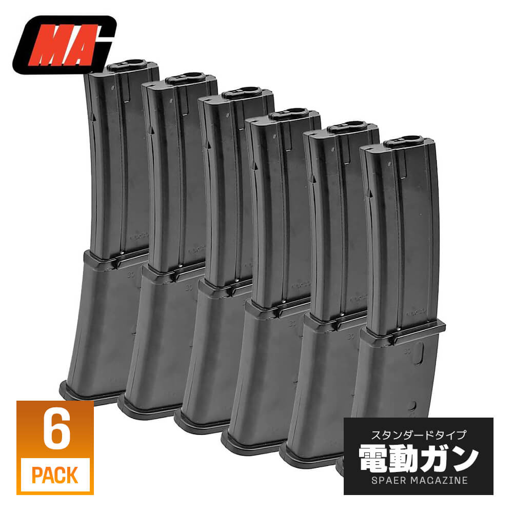 【お得な6本セットBOX】【 MAG 製】 東京マルイ 電動ガン MP7シリーズ対応 100連 スペアマガジン スプリング給弾式 …
