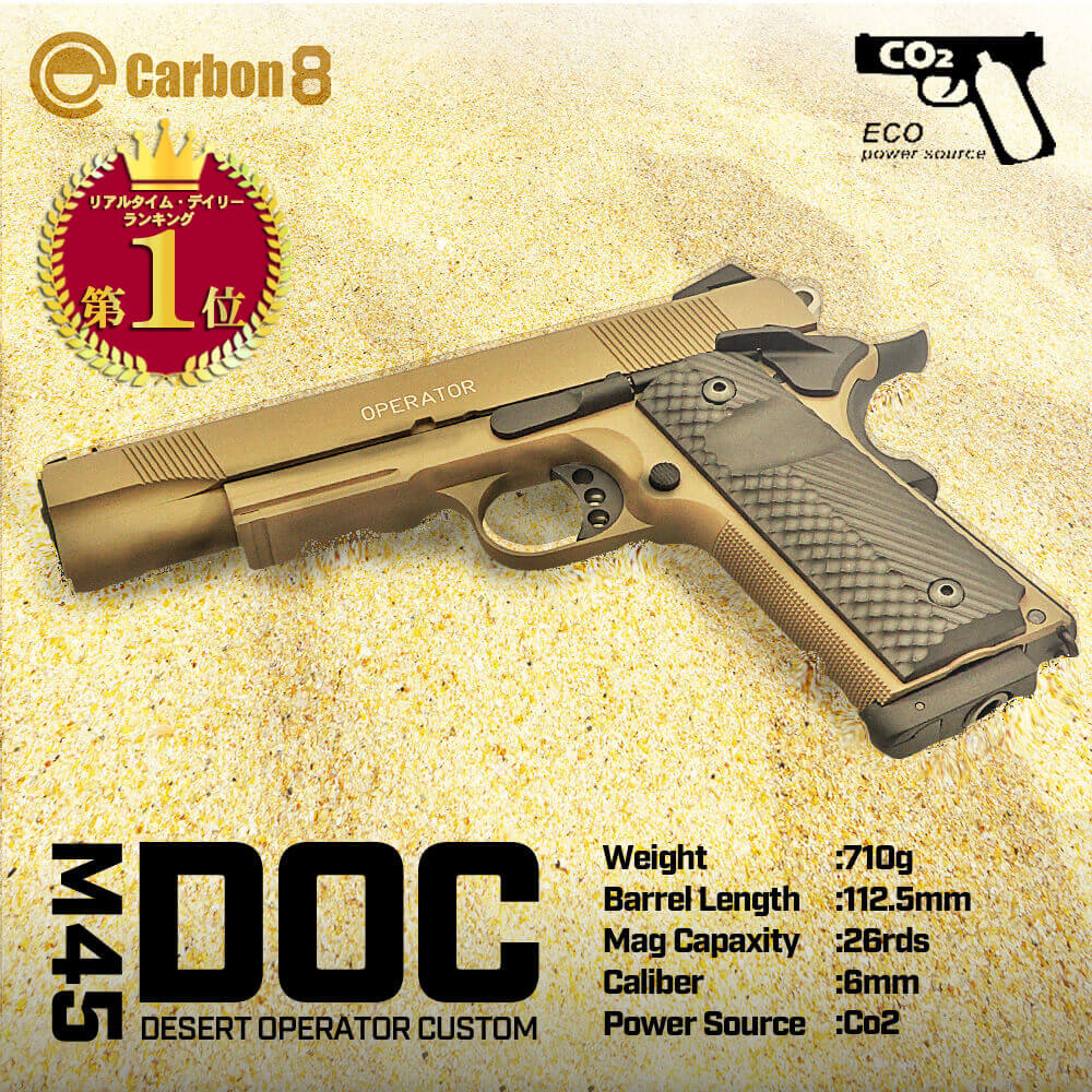 【 Carbon8 製】 M45DOC Co2 GBB ガスブローバック ハンドガン Gen.2マガジン付属 STGA安全基準認証品 メーカー保証付帯 デザートカラー カーボネイト ガスガン エアガン エアーガン 銃 MEU M1911 ガバメント コルト COLT Kimber サバゲー サバイバルゲーム