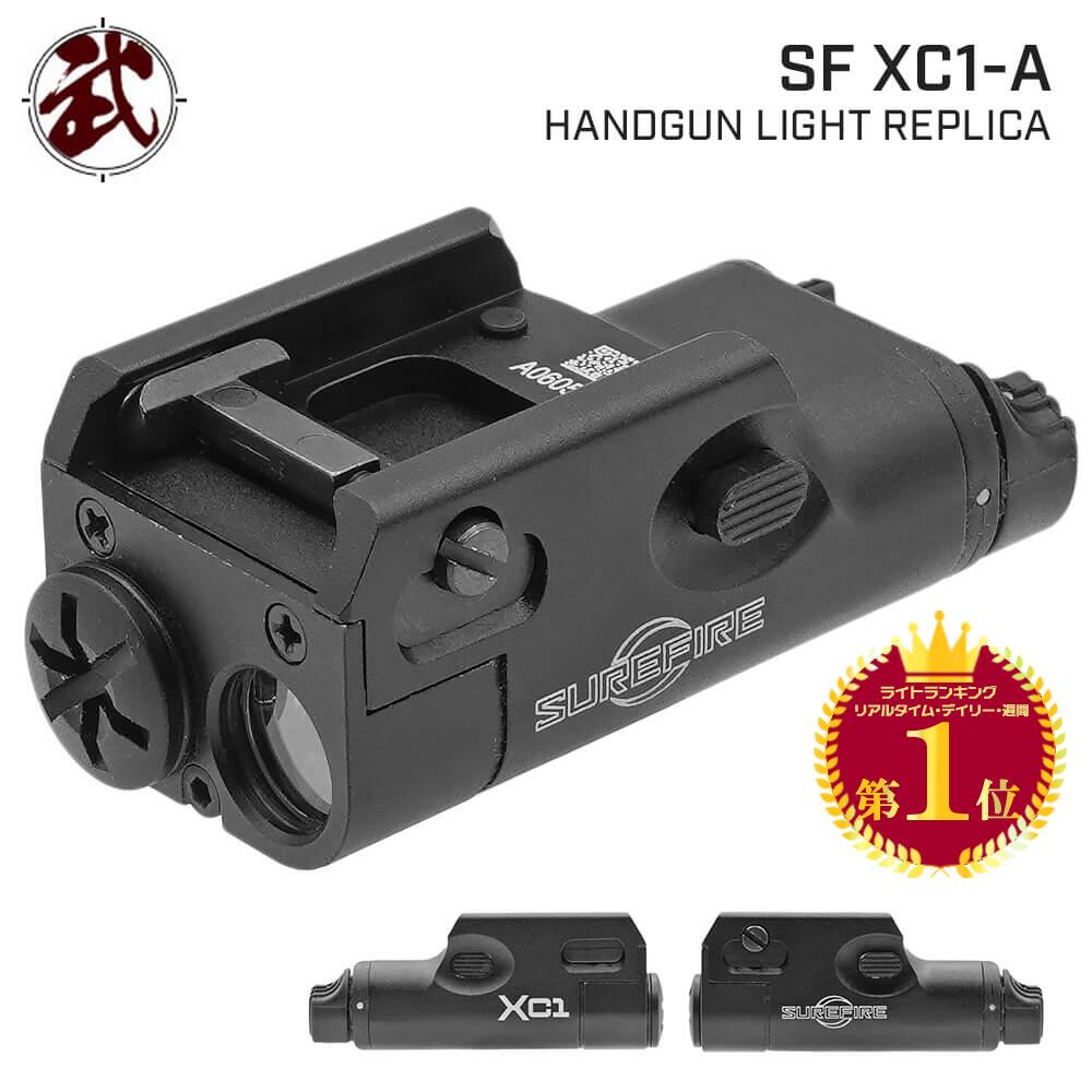 【楽天ランキング1位】【 SUREFIRE タイプ】 XC1-A ULTRA コンパクト LED フラッシュライト ハンドガンライト XC-1 シュアファイア ピストルライト ウェポンライト タクティカル アンダーレイル 室内戦 夜戦 エアガン エアーガン GLOCK サバゲー サバイバル