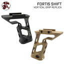  20mmレイル対応 FORTIS タイプ SHIFT VERTICAL GRIP バーティカルグリップ フォアグリップ ハンドストップ アルミ製 / BK ブラック DE ダークアース | 東京マルイ エアガン エアーガン 電動ガン ガスガン オプション カスタムパーツ サバゲー サバイバルゲーム