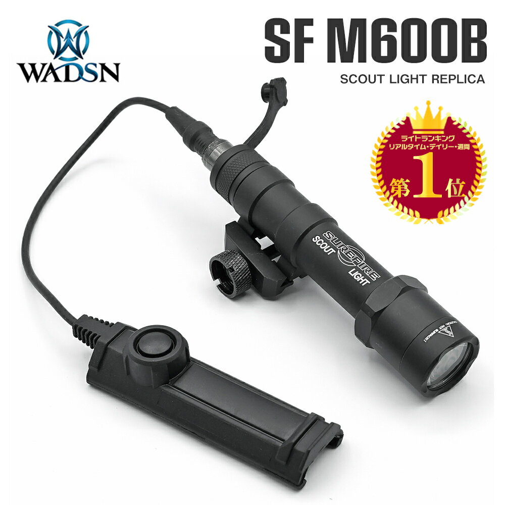 【楽天ランキング1位】【 WADSN 製】 SUREFIRE タイプ M600B スカウトライト デュアルスイッチ付 / WD04022-BK-LOG シュアファイア LEDライト ウェポン タクティカル 東京マルイ エアガン エアーガン オプション カスタムパーツ エレメント サバゲー サバイバルゲーム