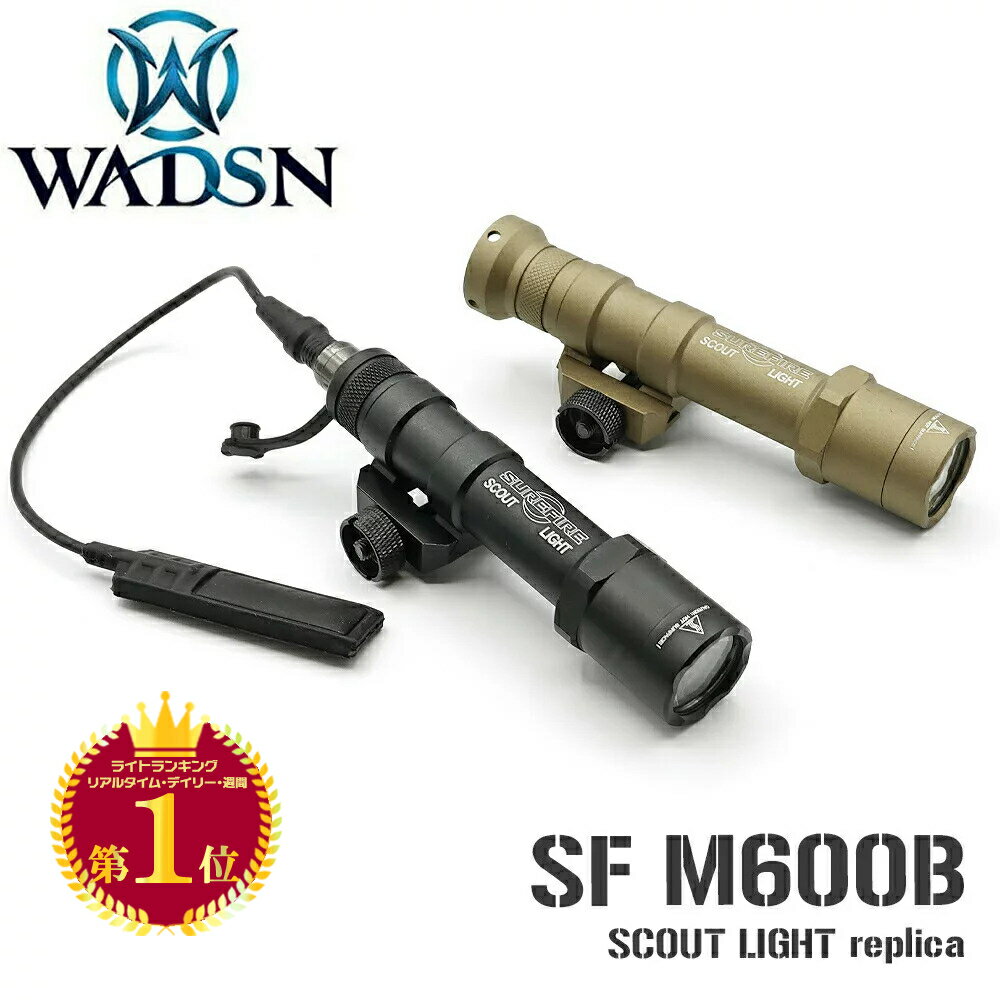 【楽天ランキング1位】WADSN 製 SUREFIRE タイプ M600B LED スカウトライト ＆ スイッチ 2種 セット 実物 CREE LED 使用 XP-G R5 / WEX410 シュアファイア 東京マルイ エアガン エアーガン オプション カスタムパーツ タクティカル ウェポン サバゲー サバイバルゲーム