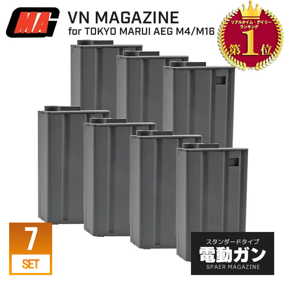 7本BOX【 MAG 製】 スタンダード電動ガン M4/M16シリーズ 対応 130連 ベトナムマガジン ショートマガジン スプリング給弾式 樹脂製 | 東京マルイ AEG ハイサイクル HC エアガン エアーガン M4A…