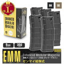 5本セット電動ガン M4シリーズ対応 MAGPULタイプ PMAG GEN.3 多弾 ポリマーマガジン 350連 ゼンマイ給弾式 DMAG EMM MAGAZINE ブラック ダークアース MAG-MW-BK TN | マグプル 東京マルイ エアガン エアーガン AEG スペア 予備 マグ サバゲー サバイバルゲーム