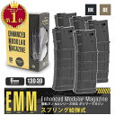 5本セット 電動ガン M4シリーズ対応 MAGPULタイプ PMAG GEN.3 30/130連 ポリマーマガジン スプリング給弾式 DMAG EMM / ブラック ダークアース MAG-MS-BK TN | マグプル 東京マルイ エアガン エアーガン AEG スペア 予備 マグ サバゲー サバイバルゲーム