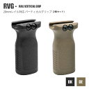 【 2個セット 】【 MP 製】 MAGPUL タイプ RVG レール バーティカルグリップ 樹脂製 フォアグリップ 20mmレイル / BK ブラック DE ダークアース 東京マルイ エアガン エアーガン 電動ガン AEG ガスガン GBB マグプル レプリカ スペア パーツ サバゲー サバイバルゲーム