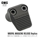 【 OMG 製 】 東京マルイ GBB M4シリーズ対応 MAGPUL タイプ AR15 エンハンスド マガジンキャッチ マガジンリリース レプリカ 6061T6 アルミ合金製 OH MY GUN 東京マルイ エアガン エアーガン ガスブロ MWS マグプル オプション カスタムパーツ サバゲー サバイバルゲーム