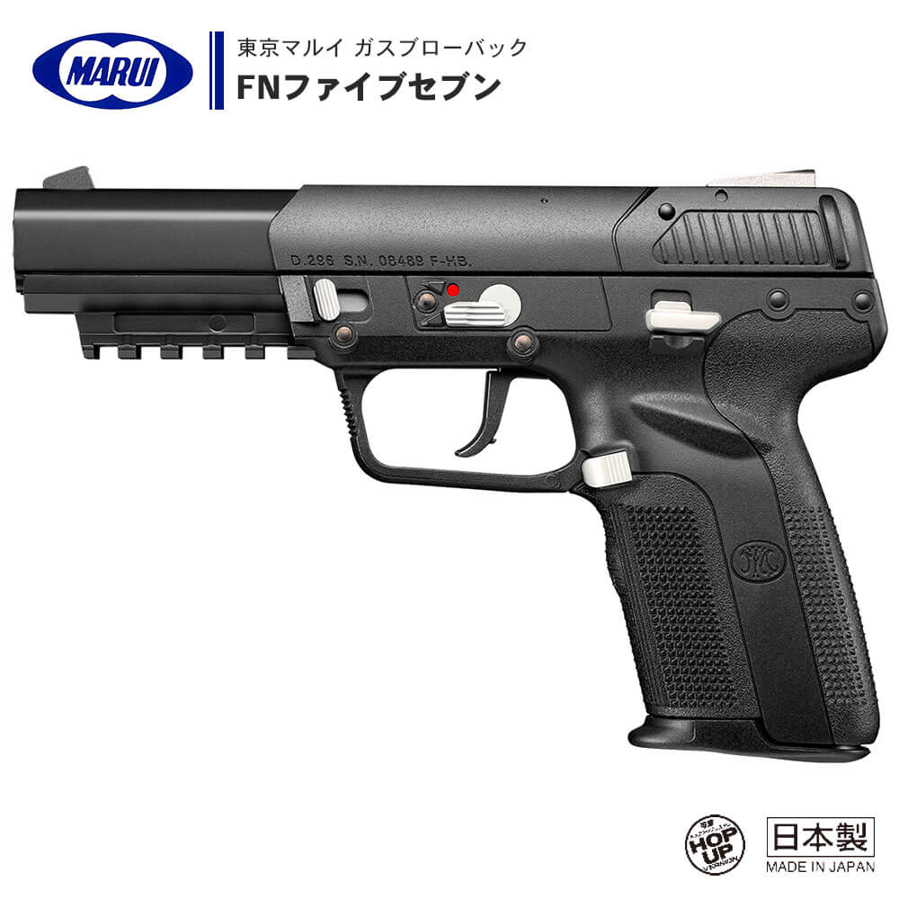  ガスブローバック ハンドガン FNファイブセブン FN5-7 BLACK ブラック ※対象年齢18才以上 | 正規品 純正 エアガン エアーガン ガスガン GBB 本体 銃 ピストル P90 タクティカル アンビセフティ ピカティニー ダイカストマガジン サバゲー サバイバルゲーム