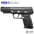 【 東京マルイ 】 ガスブローバック ハンドガン FNファイブセブン FN5-7 BLACK ブラック ※対象年齢18才以上 | 正規品 純正 エアガン エアーガン ガスガン GBB 本体 銃 ピストル P90 タクティカル アンビセフティ ピカティニー ダイカストマガジン サバゲー サバイバルゲーム