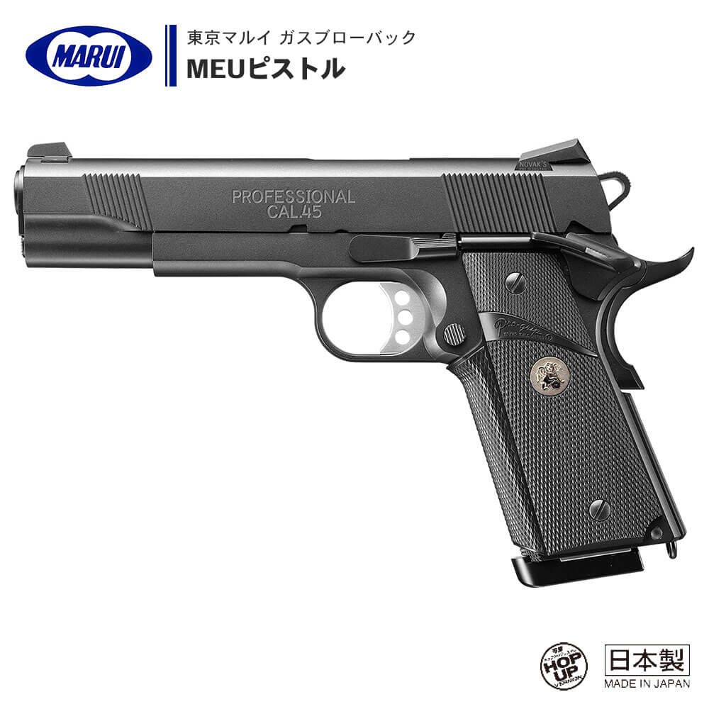 楽天市場】ガスブローバック M1911A1コルトガバメントの通販 楽天市場】ガスブローバック M1911A1コルトガバメントの通販