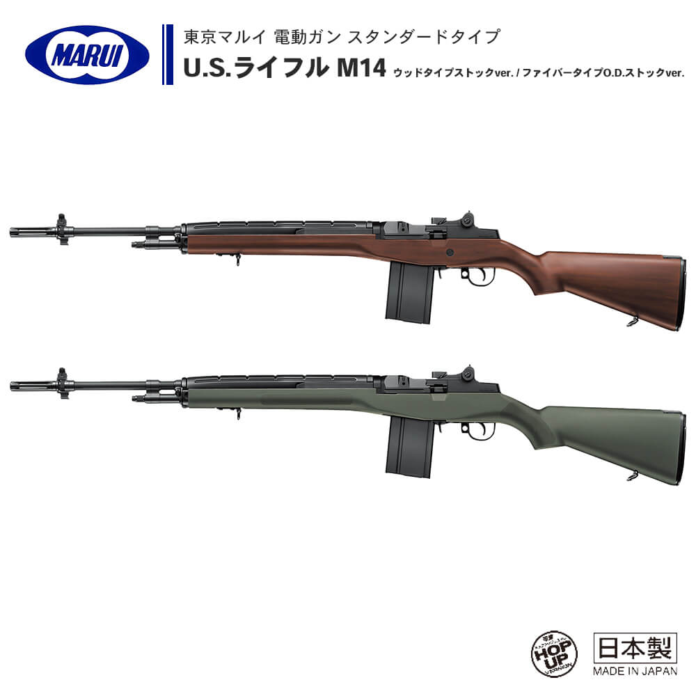 じゃがいも博士様専用 m14 マルイ じゃがいも博士様専用 m14 マルイ