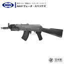  電動ガン スタンダードタイプ AK47 ヴェータ・スペツナズ セミ/フルオート切替式 ショートバレル アンダーレイル ラバーコートグリップ ※18才以上対象 | 正規品 純正 エアガン エアーガン AEG 銃 本体 アサルトライフル CQC サバゲー サバイバルゲーム