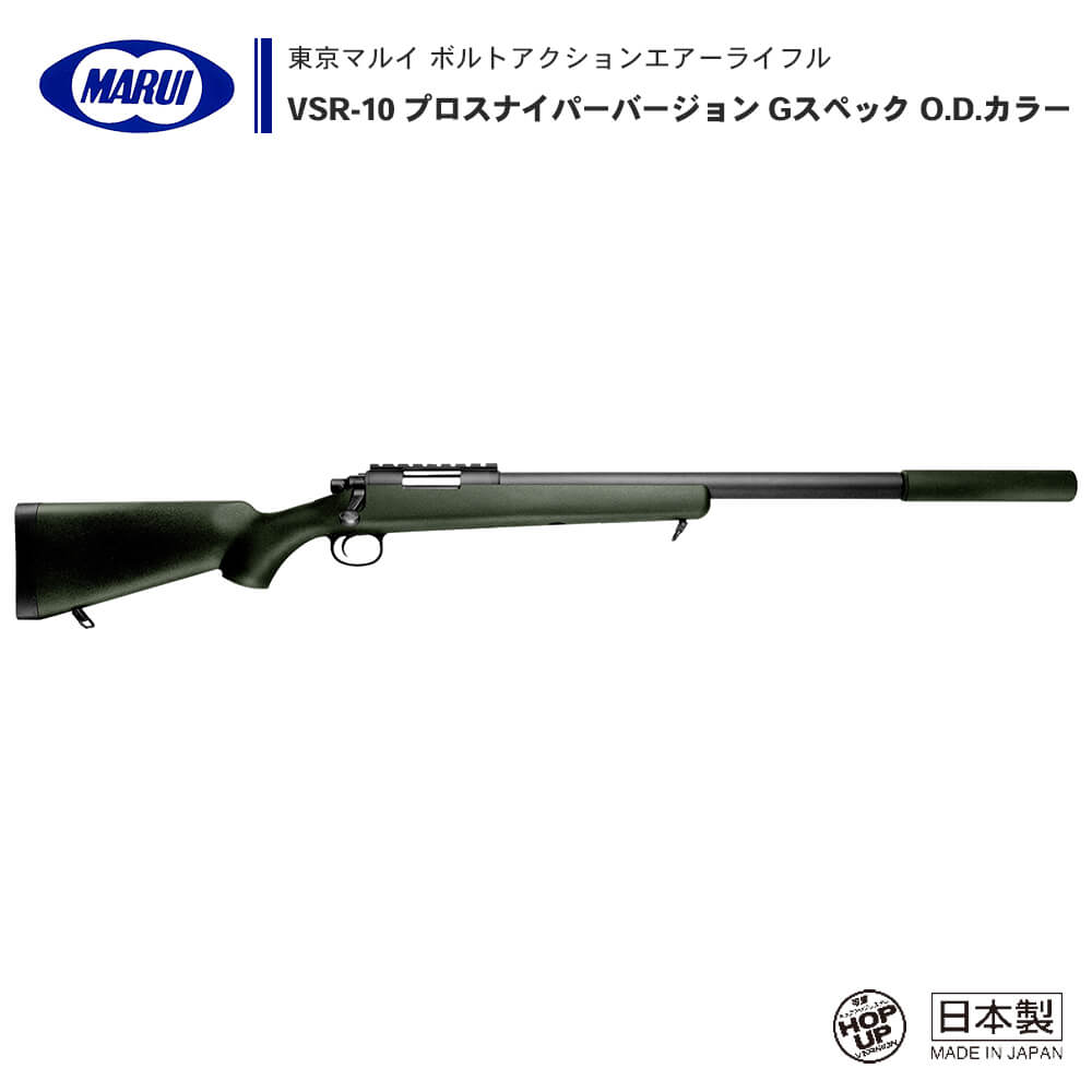 東京マルイ VSR-10 GSPEC オリーブ VSR-10 G SPEC オリーブグリーン