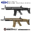 【 東京マルイ 】 電動ガン BOYs スカーL CQC ブラック / フラット ダークアース SCAR-L セミ/フルオート切替式 折りたたみ式ストック マウントレイル セフティ ボーイズ ※10才以上対象 正規品 純正 エアガン エアーガン AEG 銃 本体 ライフル サバゲー サバイバルゲーム