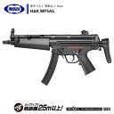 【 東京マルイ 】 電動ガン BOYs H K MP5A5 セミ/フルオート切替式 アジャスタブル ストック グリップ セフティ リアサイト ボーイズ ※10才以上対象 正規品 純正 エアガン エアーガン AEG 銃 本体 サブマシンガン PDW HK サバゲー サバイバルゲーム