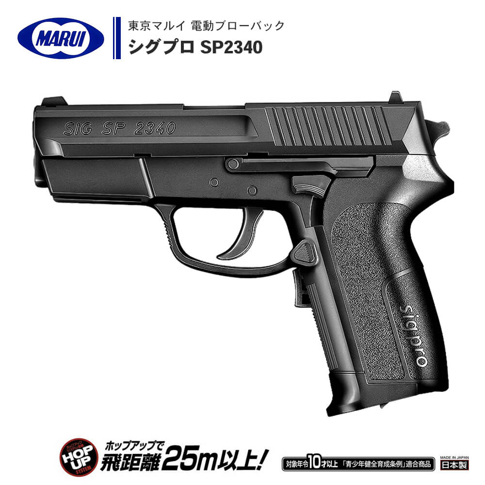 楽天市場】sp2340 マガジンの通販 楽天市場】sp2340 マガジンの通販