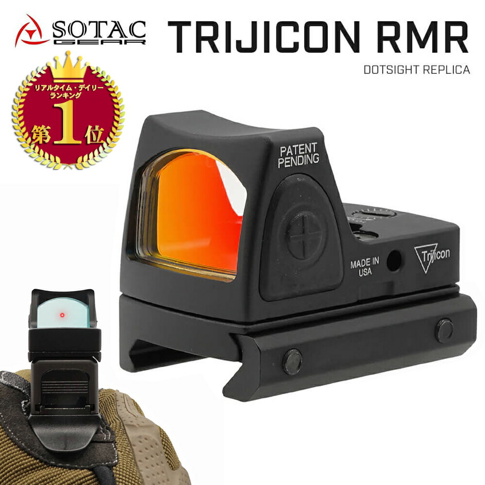  Trijicon RMR コンパクト ドットサイト ダットサイト レプリカ アルミ合金製 ルビーレンズ リアル刻印入 20mmレイル | トリジコン オープンサイト 照準器 軽量 レール ローマウント バックアップ ハンドガン グロック GLOCK G18 G17 G19 P90 AUG ACOG ECOS