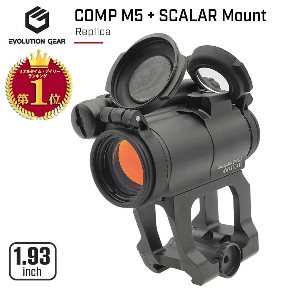 【 Evolution Gear 製 】COMP M5 ドットサイト 本体 ＆ SCALARWORKS 1.93 マウント レプリカ セット | ハイマウント ダットサイト 照準器 東京マルイ マルイ 20mmレール スコープ エアガン エアーガン インチ マウントベース 電動ガン ガスガン AEG GBB AK M4 MP5 SCAR