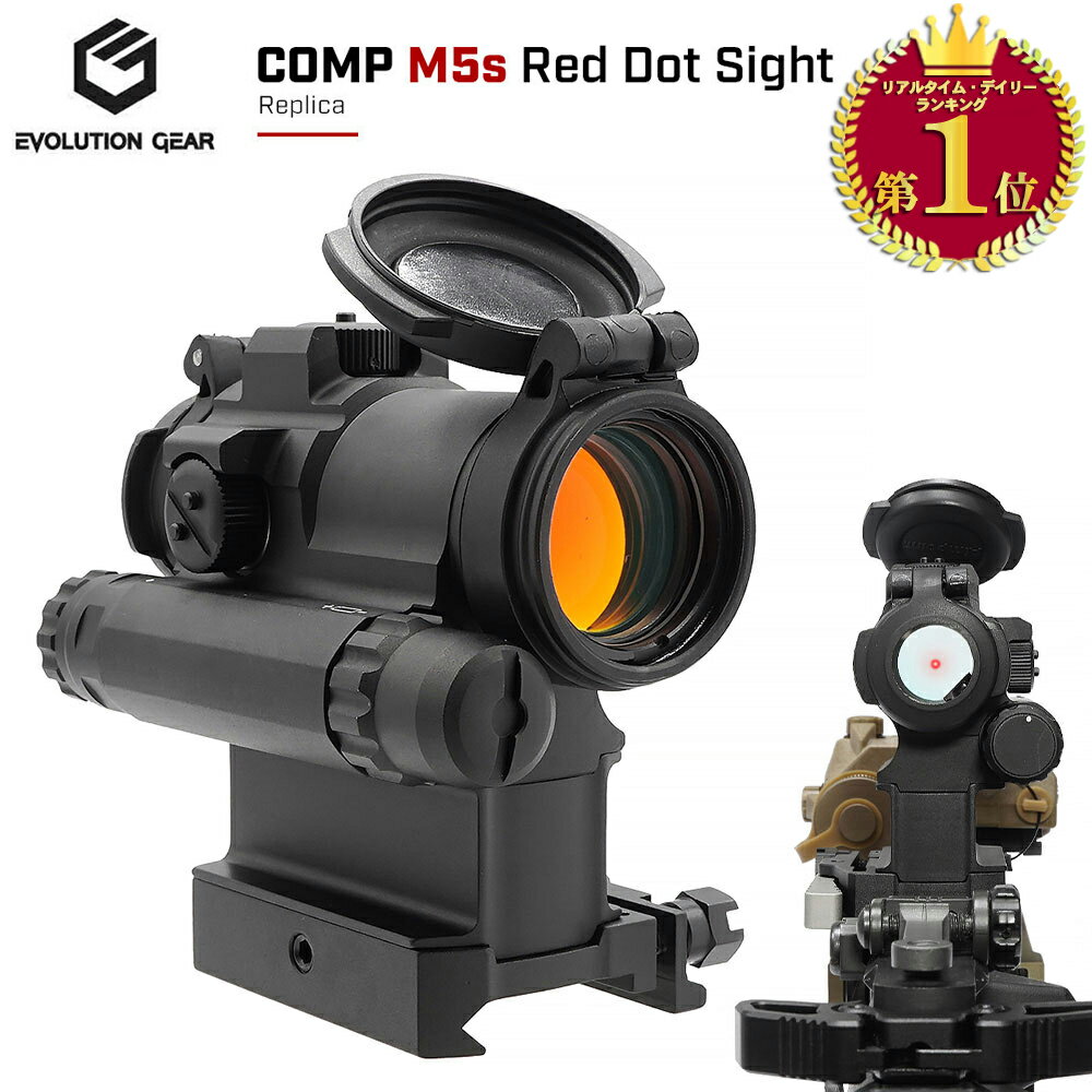 COMP M5s ドットサイト 本体 ＆ LRP 1.54